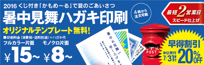 暑中 見舞い くじ 暑中見舞い 気の利いた一言 メッセージ 添え書き例文まとめ