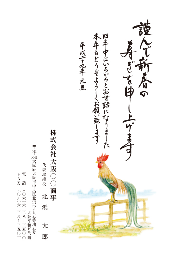 年賀状No.012
