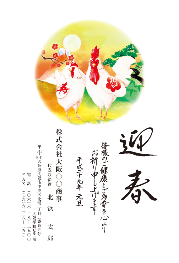 年賀状No.036