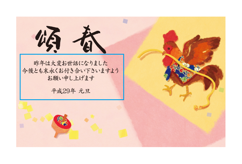 年賀状No.114
