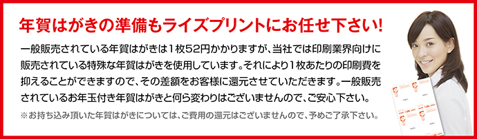 官製年賀はがきのご準備も弊社にお任せください!