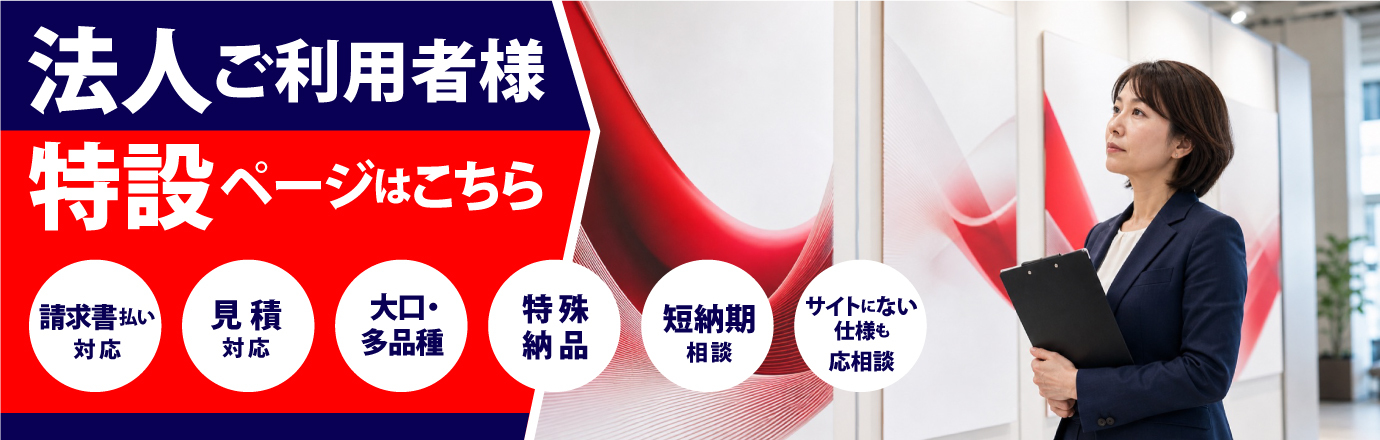 法人の方へFV